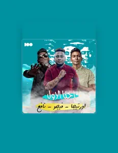 Listen to اورتيجا - فيجو - نافع, watch music videos, read bio, see tour dates & more!