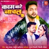 Kaam Bate Nachal - Single