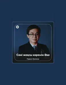 聆聽 Нұрым Қуаныш、觀看音樂影片、閱讀小傳、查看巡演日期等！