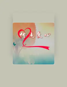 张文博を聴いたり、ミュージックビデオを鑑賞したり、経歴やツアー日程などを確認したりしましょう！