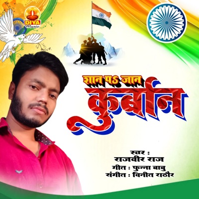 SHAN PA JAN KURBAN - Single