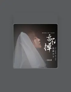 Escucha a 郭田甜, mira vídeos musicales, lee la biografía, consulta fechas de giras y mucho más.