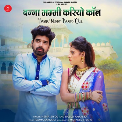 Banna Mummy Kariyo Call (feat. Bablu Ankhiya) - Single