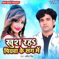 Khush Raha Piyawa Ke Sang - Single - Amit Singh