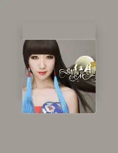 Listen to 红月, watch music videos, read bio, see tour dates & more!