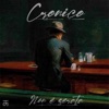 Cronico - Non è serata