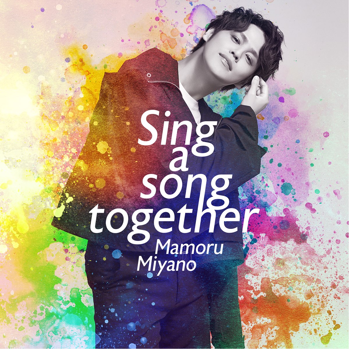  sing a song together single apple music