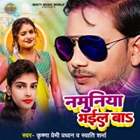 Namuniya Bhail Ba - Single - Krishna Premi Pradhan & Swati Sharma