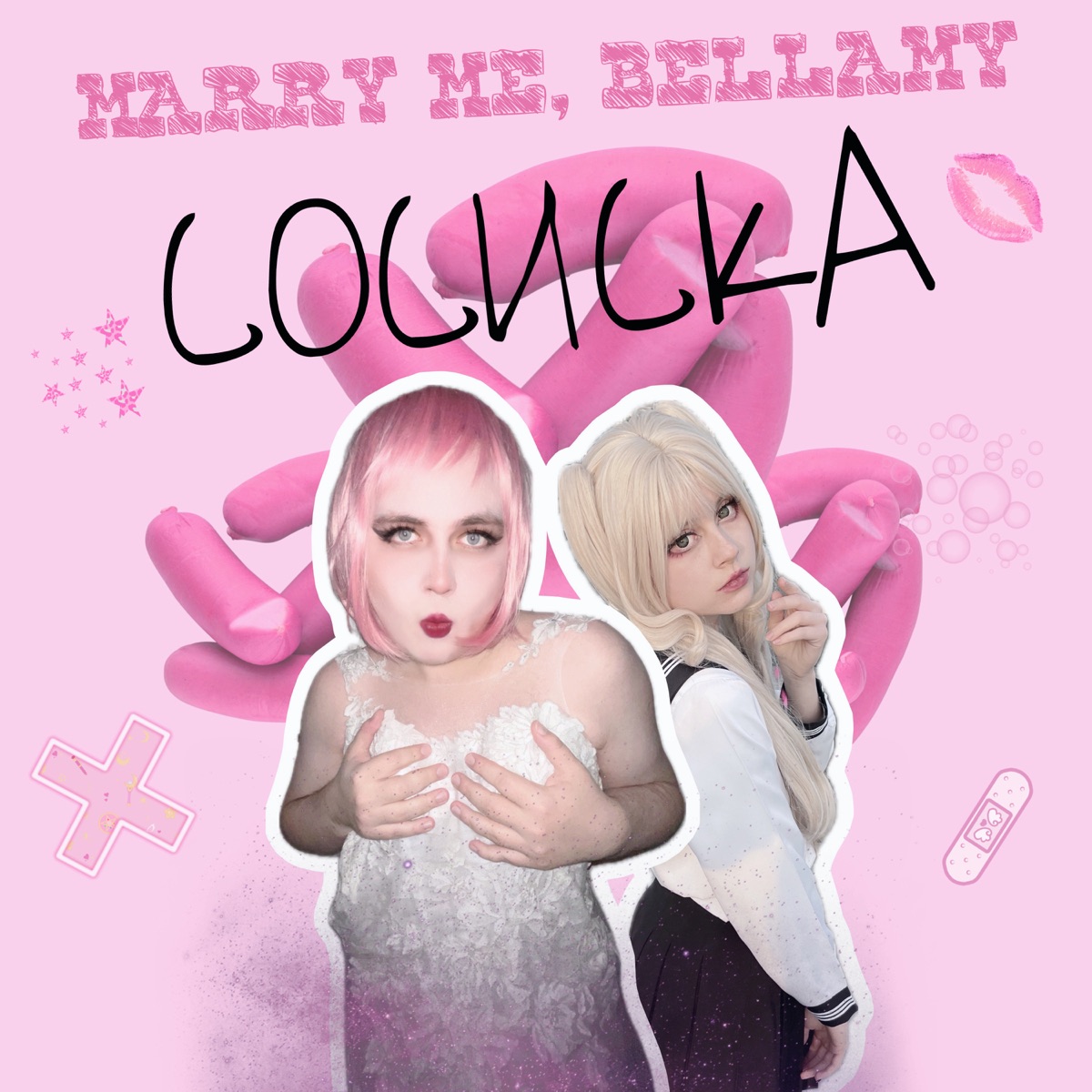 НЮДСЫ - Single - Album by Marry Me, Bellamy - Apple Music