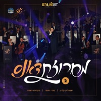 מחרוזת דאנס 2 - Single - שמוליק קליין, מנדי סופר & Choir Neshama