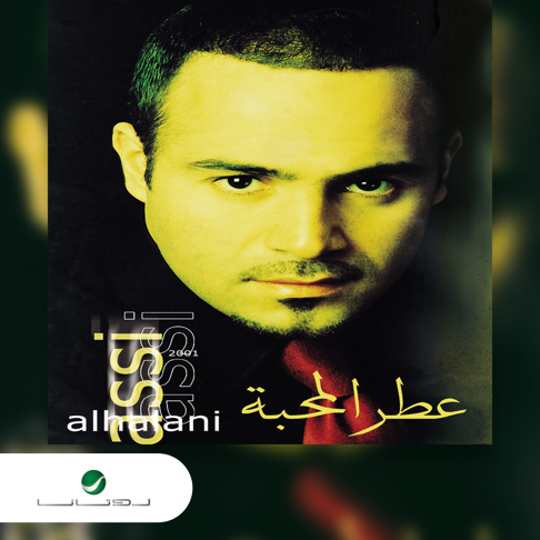 Assi El Hallani sur Apple Music