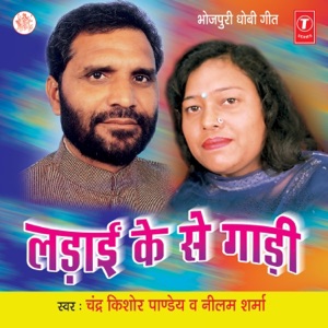 Ladaai Ke Se Gaadi