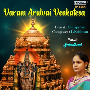 Varam Arulvai