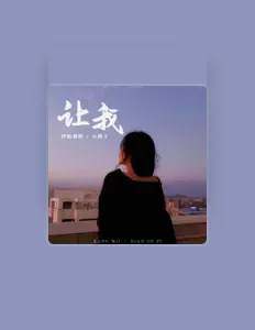 Listen to 伊格赛听, watch music videos, read bio, see tour dates & more!