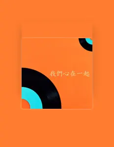 Listen to Shengyi Huang, watch music videos, read bio, see tour dates & more!