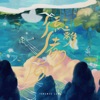 song-cover