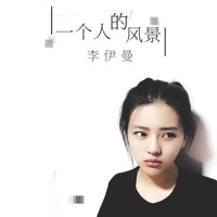 一个人的风景 - Single - Li Yi Man