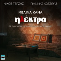 Ilektra (Original Tv Series Soundtrack) - Single - Nicos Terzis, Yiannis Kotsiras & Melina Kana