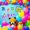 Warabe Song Medley (feat. Ramu & Kokona) - Kids Planner lyrics
