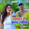 Hamara Se Kala Shadiya - Single