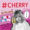 #CHERRY (feat. よいちょまる) artwork