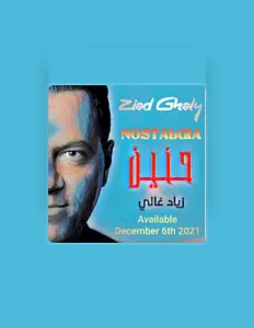 Ziad Ghalyを聴いたり、ミュージックビデオを鑑賞したり、経歴やツアー日程などを確認したりしましょう！