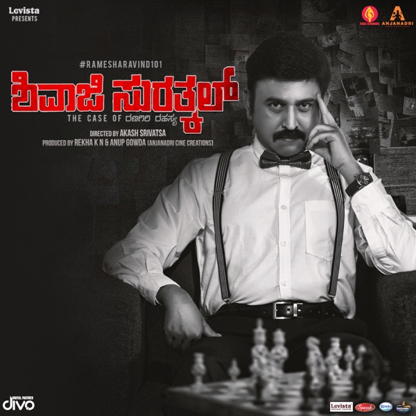 Shivaji Surathkal - The Case Of Ranagiri Rahasya (Original Motion Picture Soundtrack) - EP
