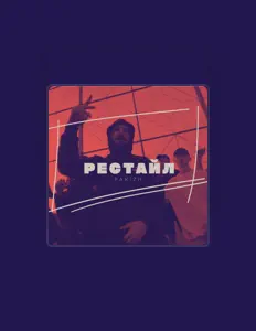 收听 PAKIZH、观看音乐视频、阅读小传、查看巡演日期等 ！