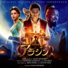 Aladdin (Original Motion Picture Soundtrack / Deluxe Edition)