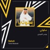 سلوتي - Single