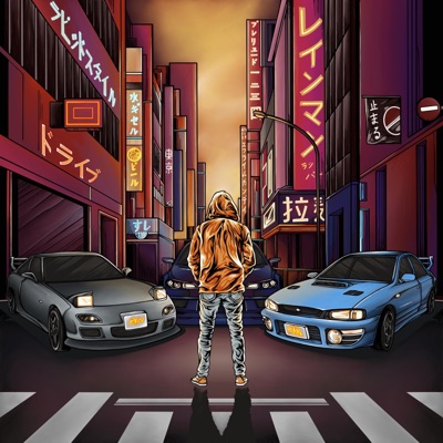 Drive - Single