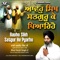 Aavho Sikh Satgur Ke Pyarho - Bhai Harjit Singh Ji Hazuri Ragi Baba Bakala Sahib lyrics