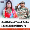 Gori Hathenli Thandi Ratha Sajan Likh Rahi Hatha Pe - Single