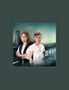 Listen to Angry Xiaoqiang, watch music videos, read bio, see tour dates & more!
