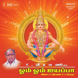 Om Om Iyyappa