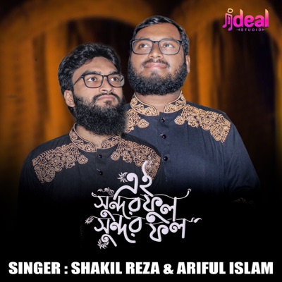 Ei Sundor Ful - Single