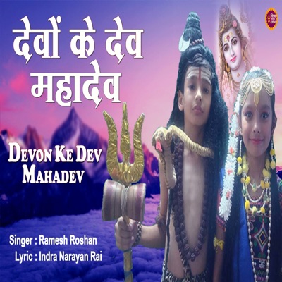 Devon Ke Dev Mahadev - Single