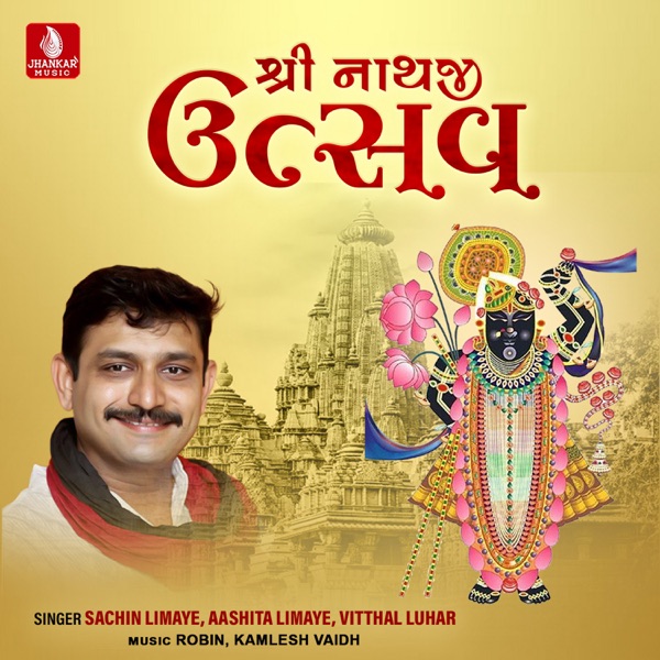 Sreenathji Utshav