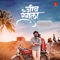 Jeev Rangla (feat. Vishal Phale & Trupti Rane) - Harshwardhan Wavare, Kasturi Wavre & Pankaj Warungase lyrics
