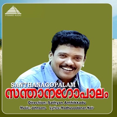 Santhanagopalam (Original Motion Picture Soundtrack) - Single