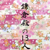 NHK Taiga Drama "The 13 Lords of the Shogun" Soundtrack Original Cover - Single