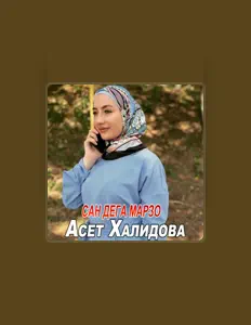 Listen to Асет Халидова, watch music videos, read bio, see tour dates & more!