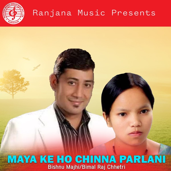 Maya Ke Ho Chinna Parlani - Single