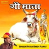 गौ माता - EP