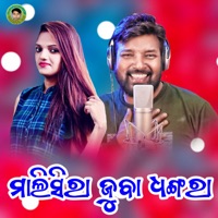 Malishira Juba Dhangara - Single - RK Rock Star RukuSuna