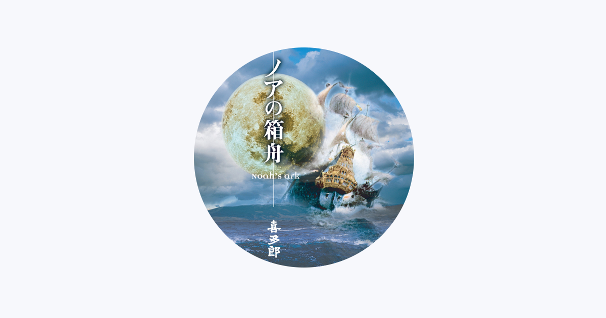 KITARO - Songs, Concert tickets & Videos