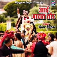 Aayi Barat Tor - Single - Vijay Bahar
