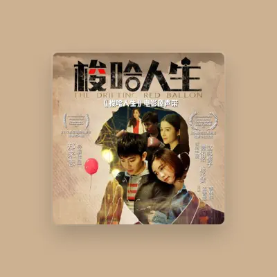 Listen to Song Yang, watch music videos, read bio, see tour dates & more!