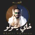 KHALLI YGOULOU