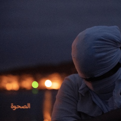 Partie II : Éveil - EP